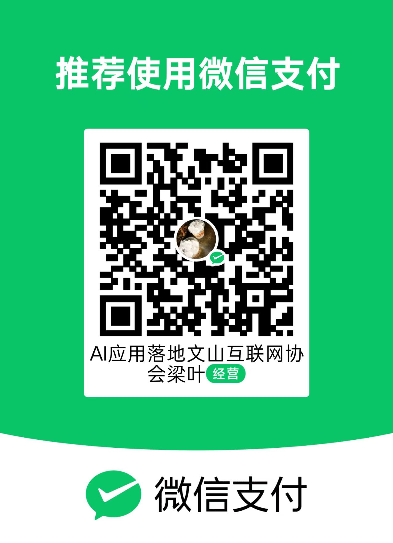 打赏二维码